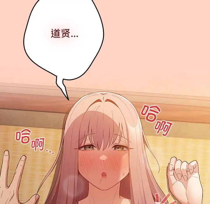 游戏规则我来定第43話