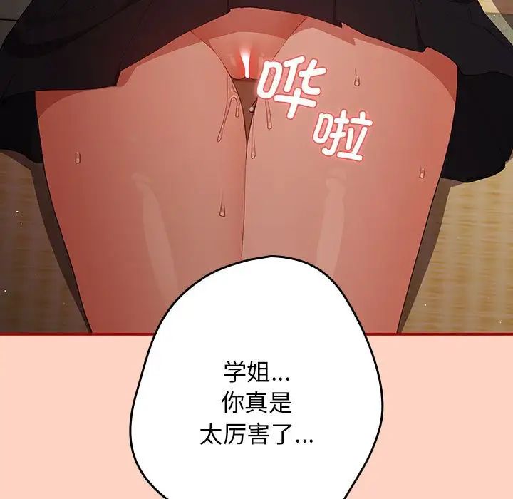 游戏规则我来定第43話