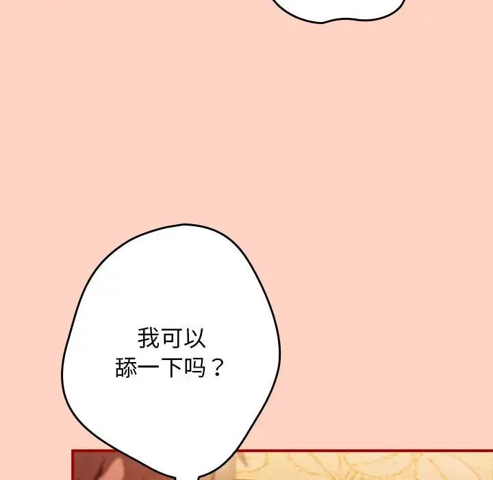 游戏规则我来定第43話