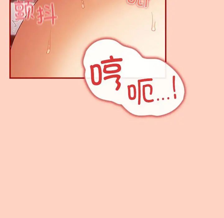 游戏规则我来定第43話