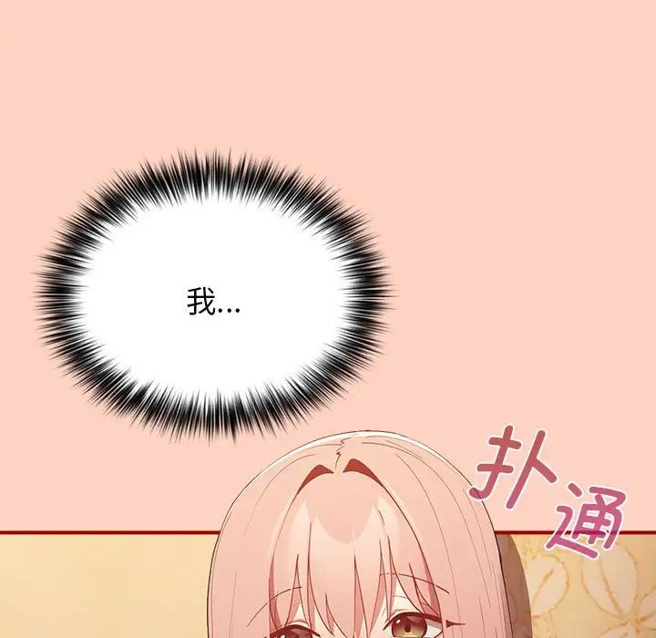 游戏规则我来定第43話