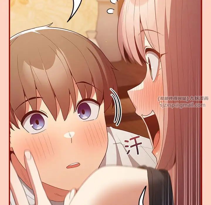 游戏规则我来定第43話