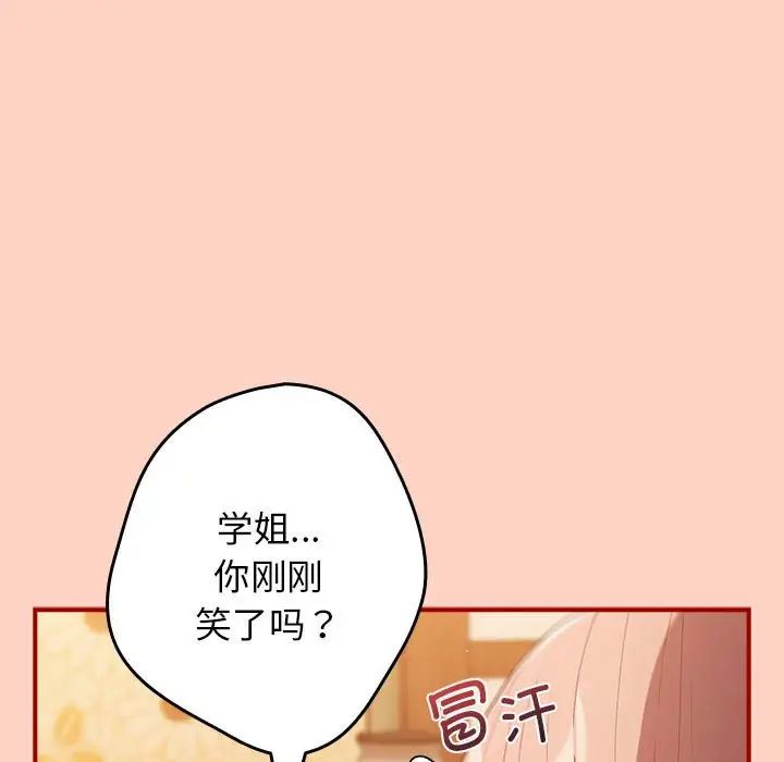 游戏规则我来定第43話