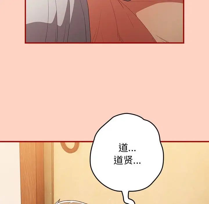 游戏规则我来定第43話