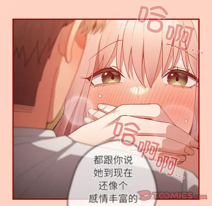 游戏规则我来定第43話