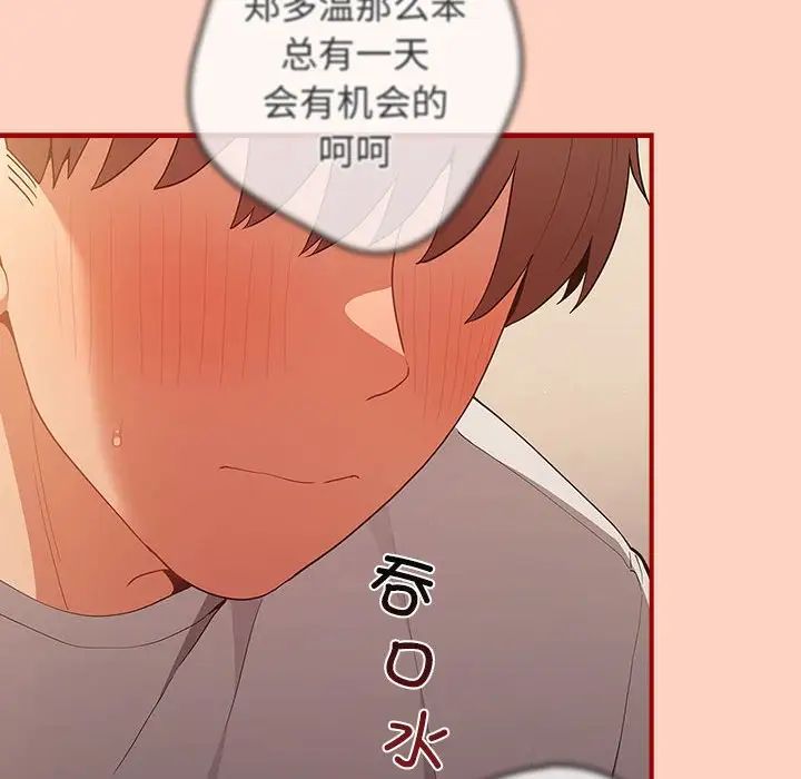 游戏规则我来定第43話