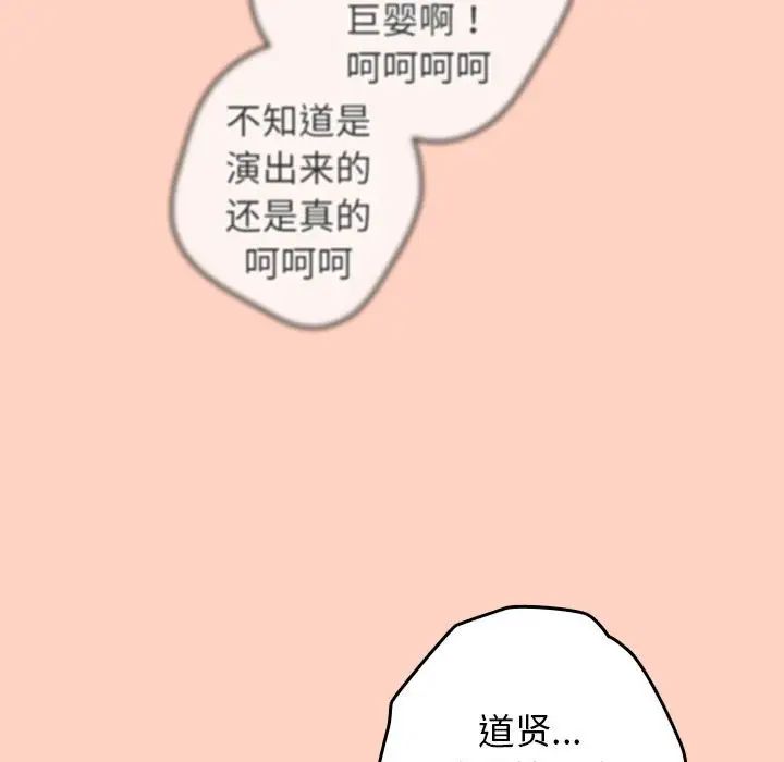 游戏规则我来定第43話