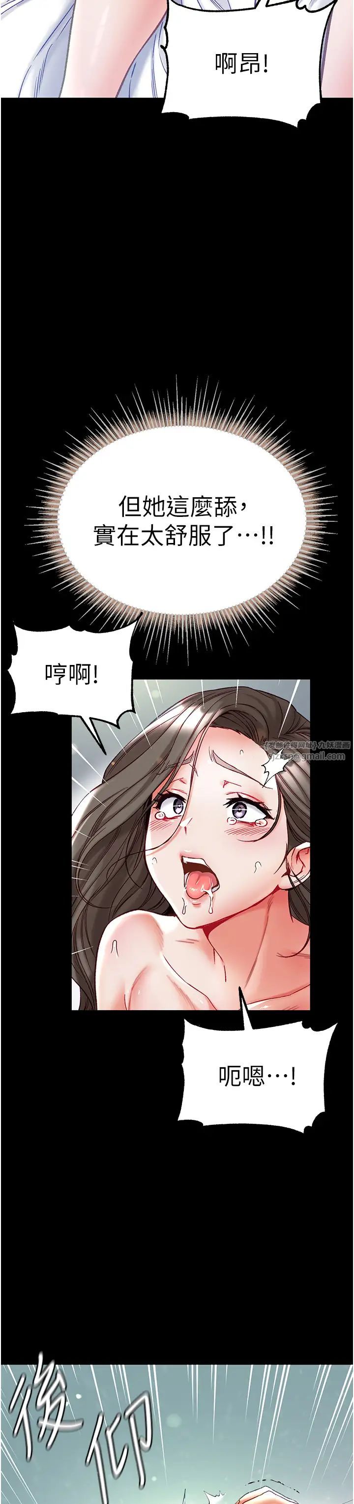 第一大弟子第75話-拿出寶貝對付我