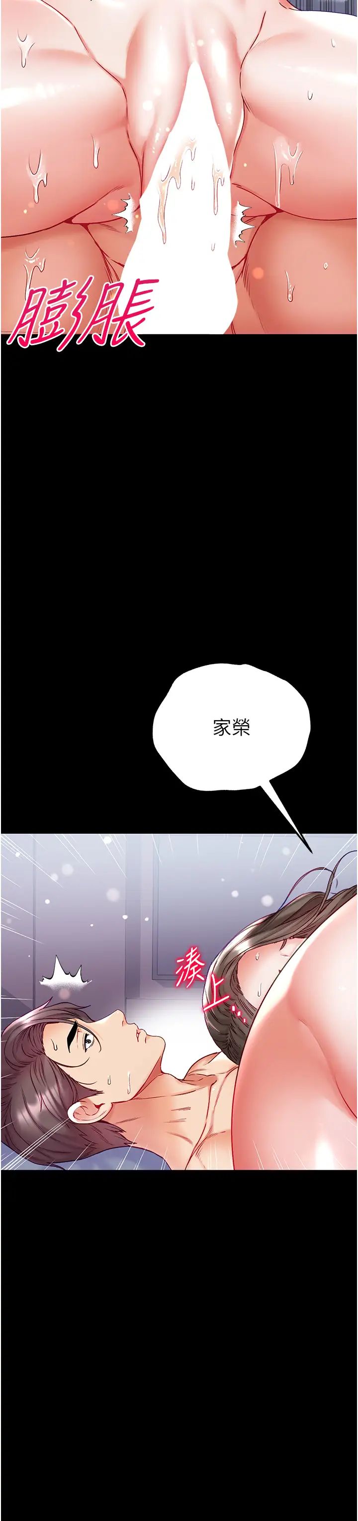 第一大弟子第75話-拿出寶貝對付我