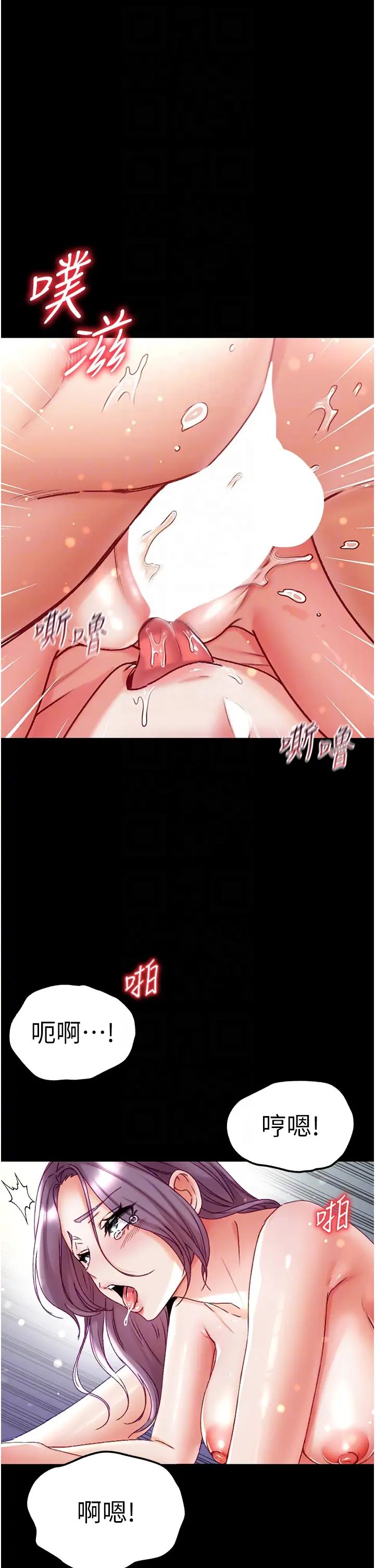 第一大弟子第75話-拿出寶貝對付我