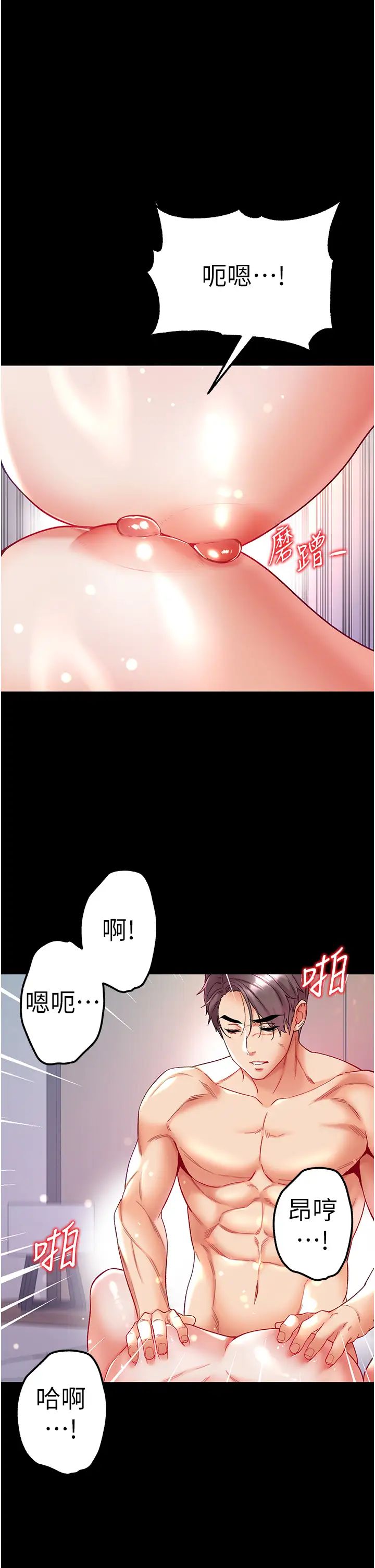 第一大弟子第75話-拿出寶貝對付我