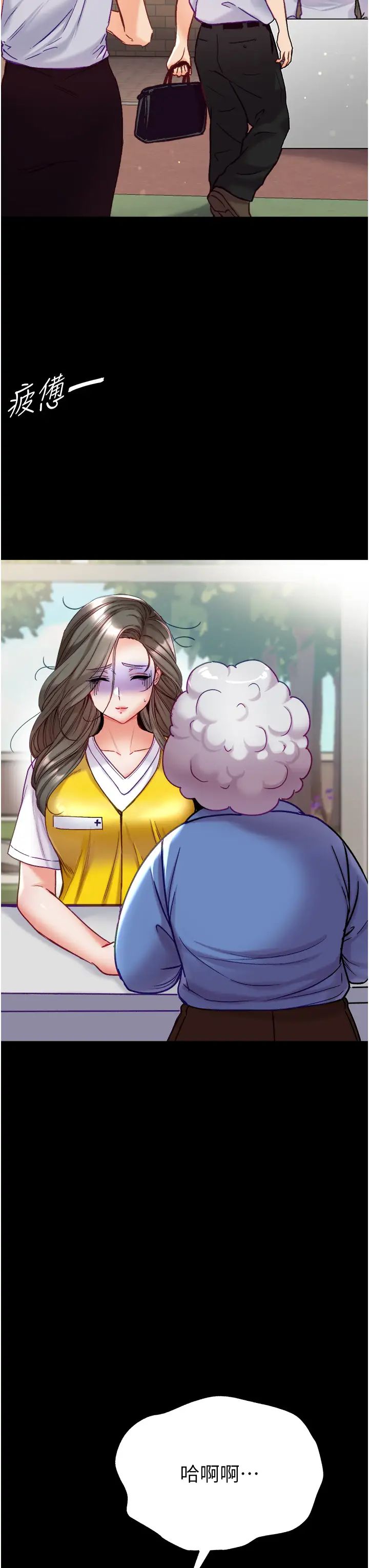 第一大弟子第75話-拿出寶貝對付我