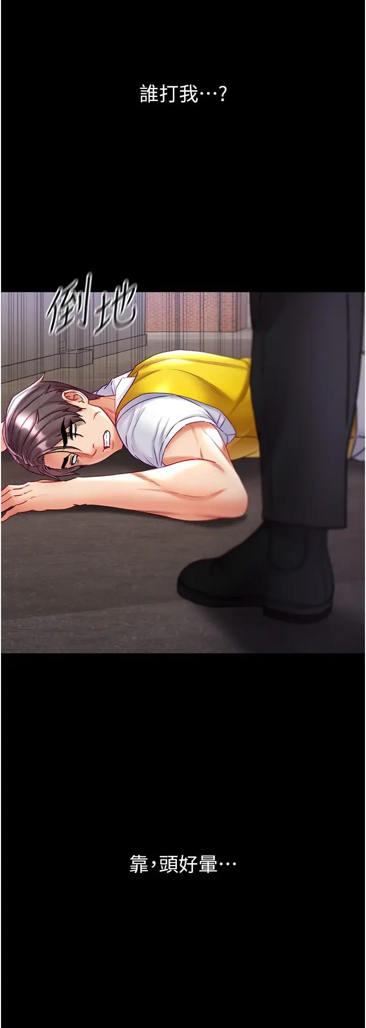 第一大弟子第75話-拿出寶貝對付我