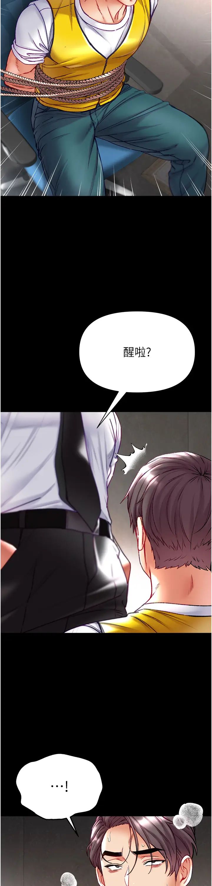 第一大弟子第75話-拿出寶貝對付我