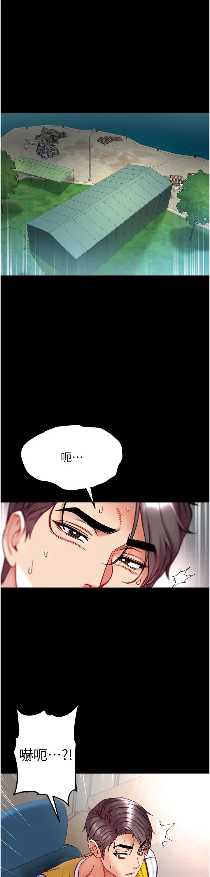 第一大弟子第75話-拿出寶貝對付我