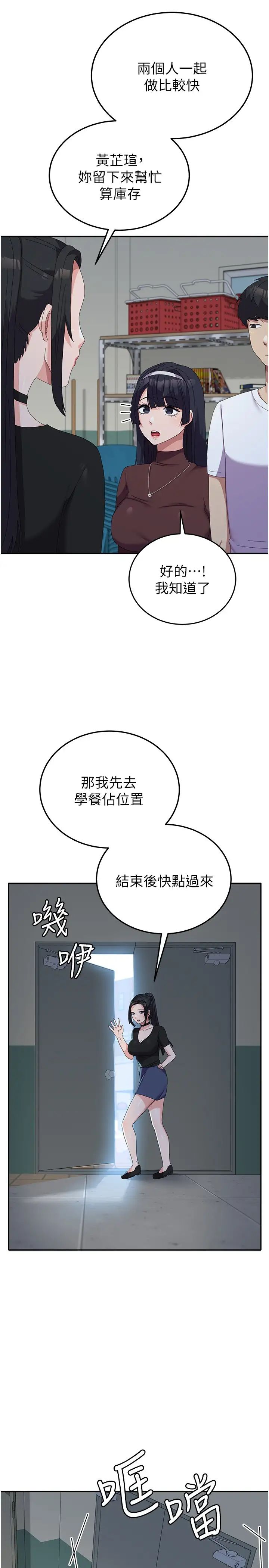 国军女大生第55話-好喜歡被硬上