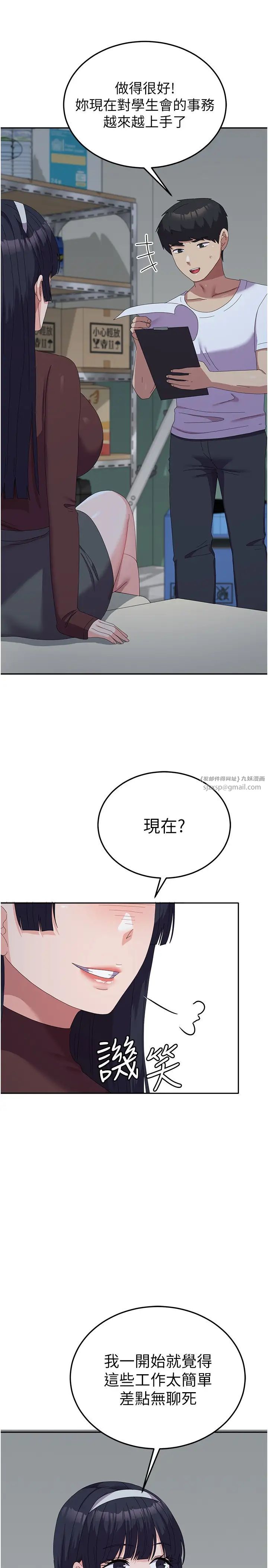 国军女大生第55話-好喜歡被硬上