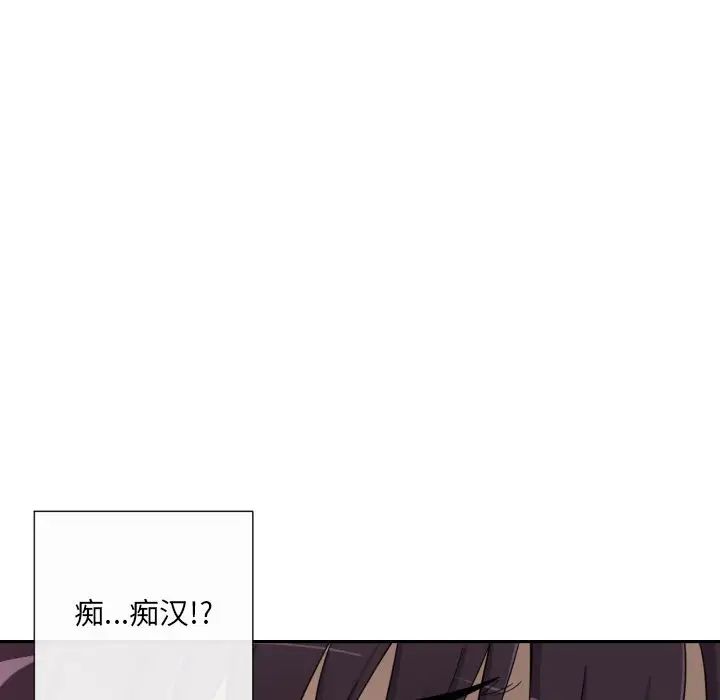 调教小娇妻第25話