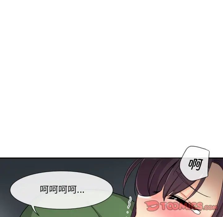 调教小娇妻第25話