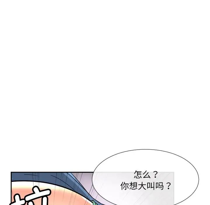 调教小娇妻第25話
