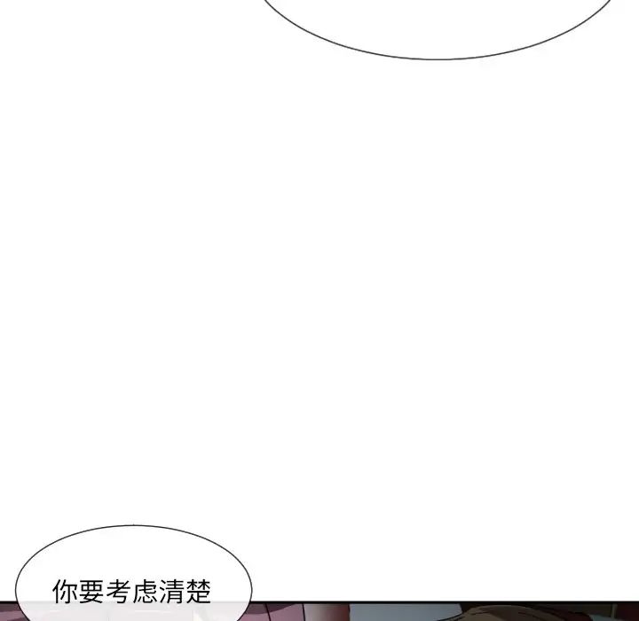 调教小娇妻第25話