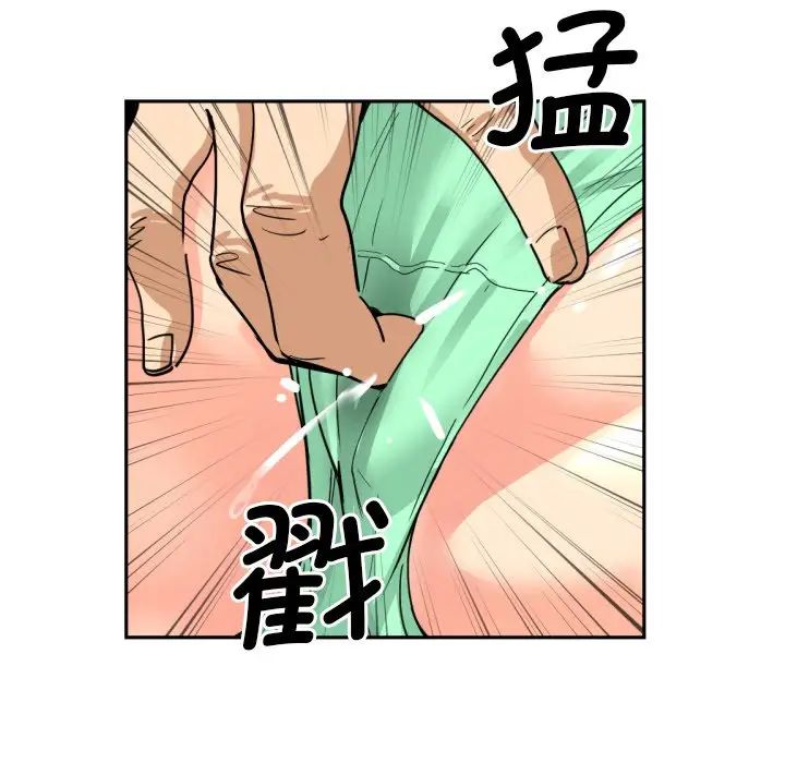 调教小娇妻第25話