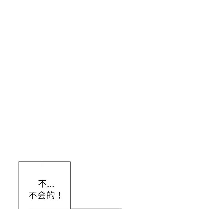 调教小娇妻第25話