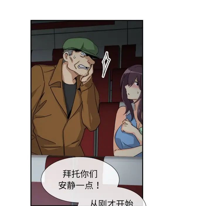 调教小娇妻第25話