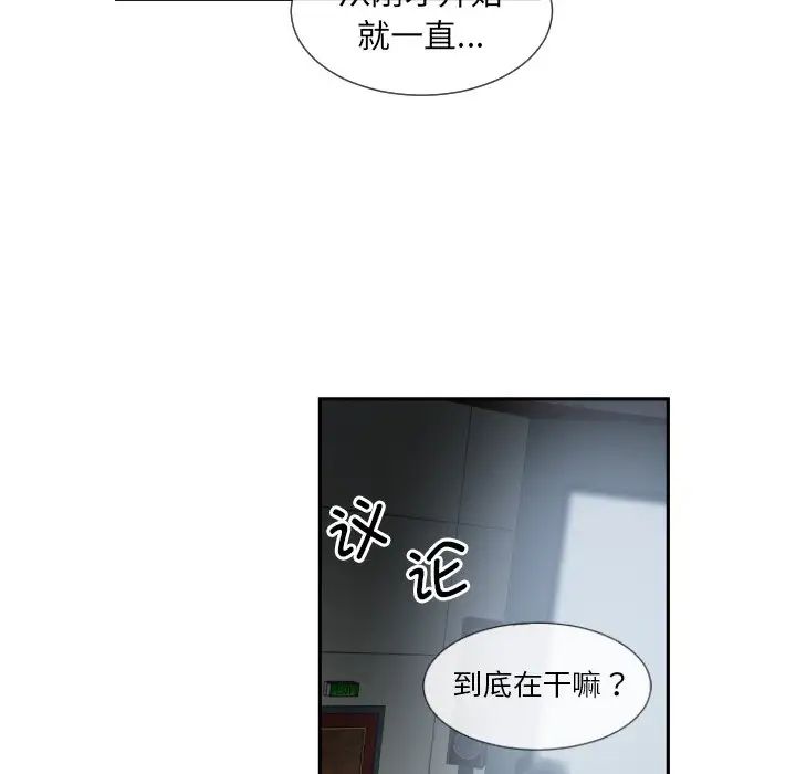 调教小娇妻第25話