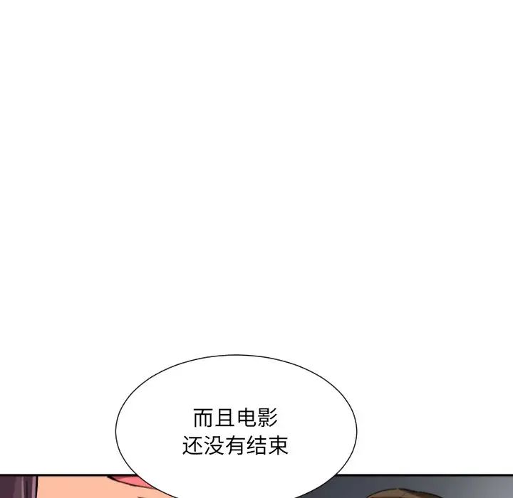 调教小娇妻第25話