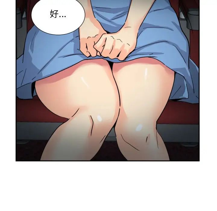 调教小娇妻第25話