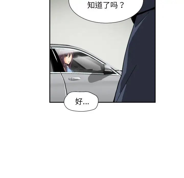 调教小娇妻第25話