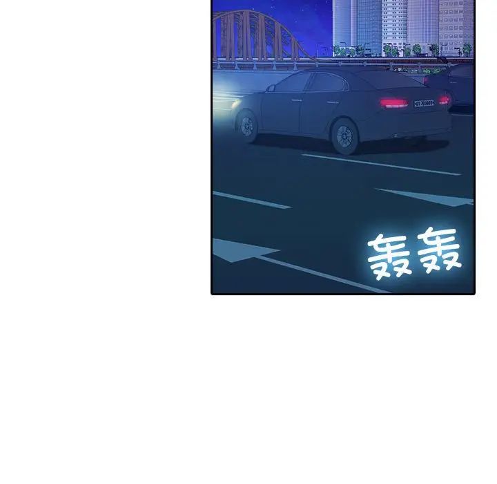 寄生教授家第37話