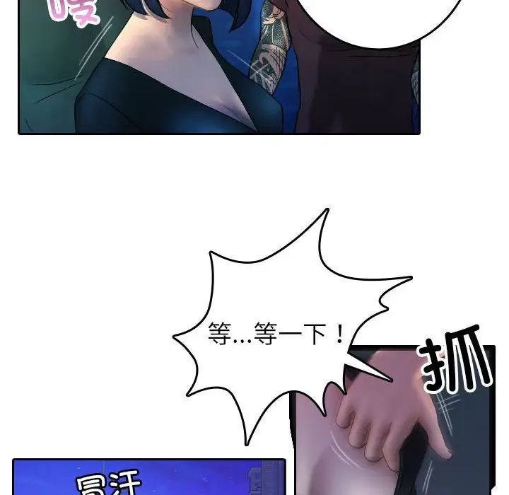寄生教授家第37話