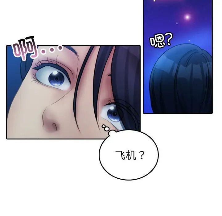 寄生教授家第37話