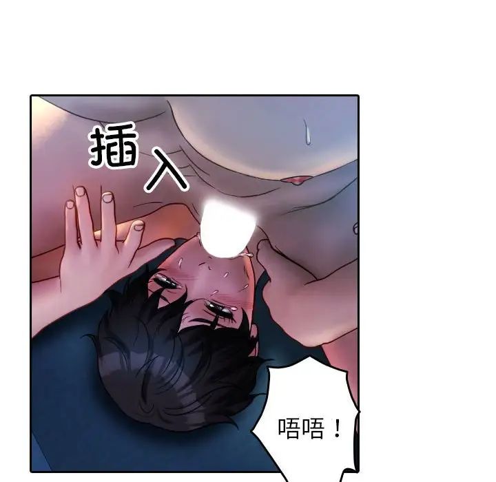 寄生教授家第37話