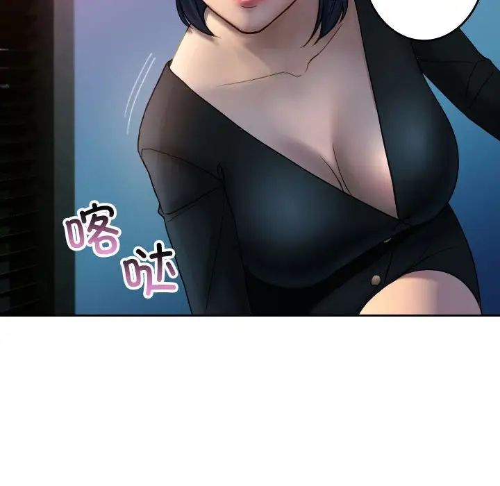 寄生教授家第37話