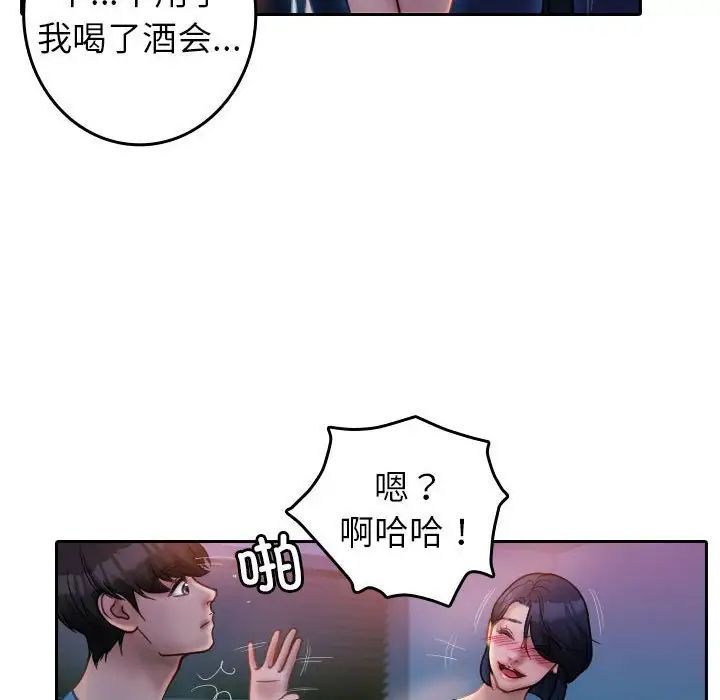 寄生教授家第37話