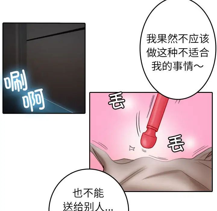 寄生教授家第37話