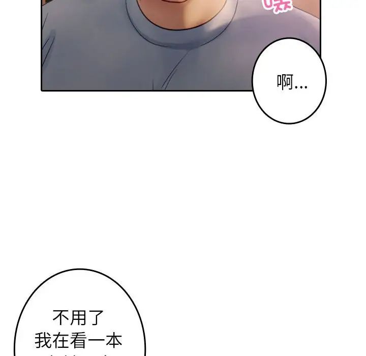 寄生教授家第37話