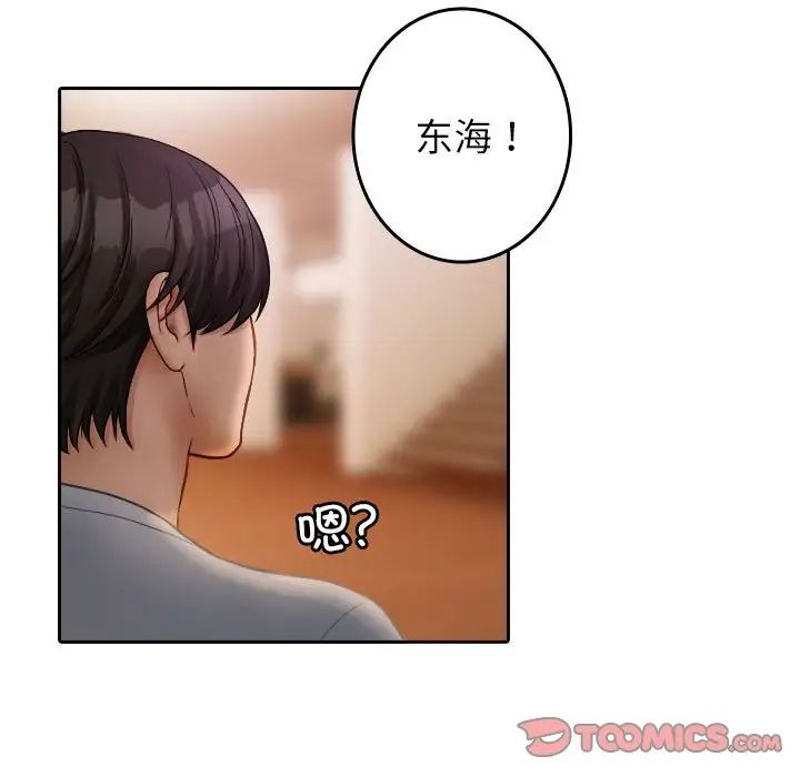 寄生教授家第37話