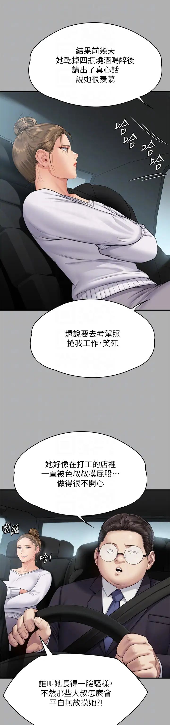 傀儡第317話-達莉提出的驚人條件