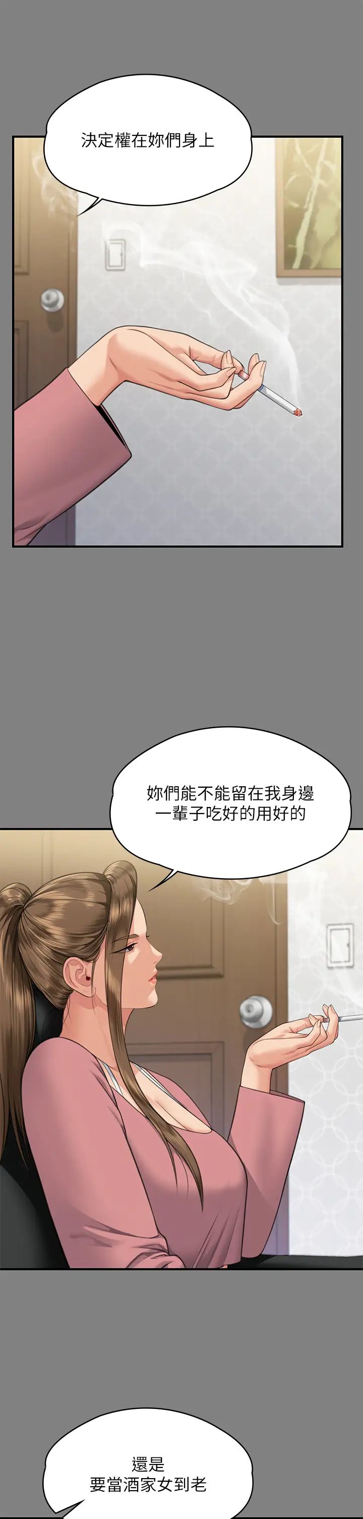 傀儡第317話-達莉提出的驚人條件