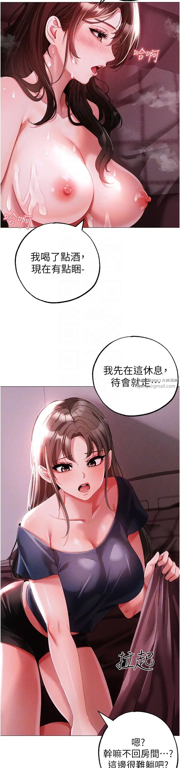 ↖㊣煞气a猛男㊣↘第46話-在女兒面前被上的人妻