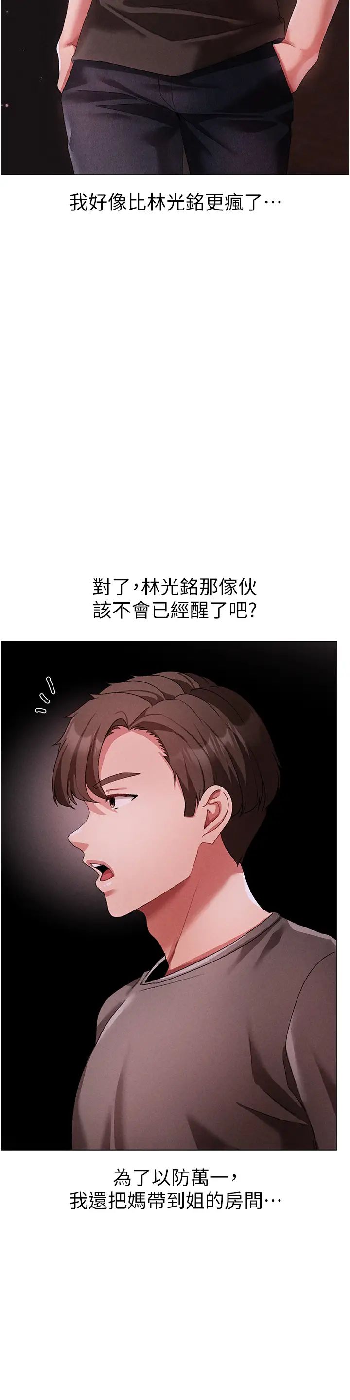 ↖㊣煞气a猛男㊣↘第46話-在女兒面前被上的人妻