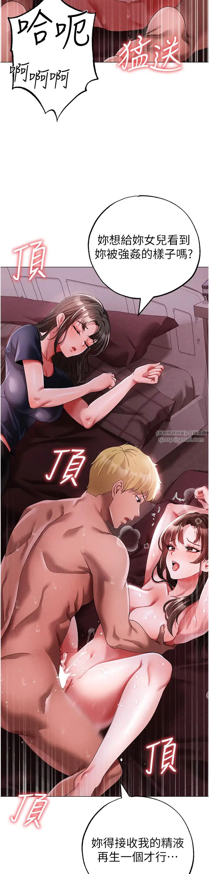 ↖㊣煞气a猛男㊣↘第46話-在女兒面前被上的人妻