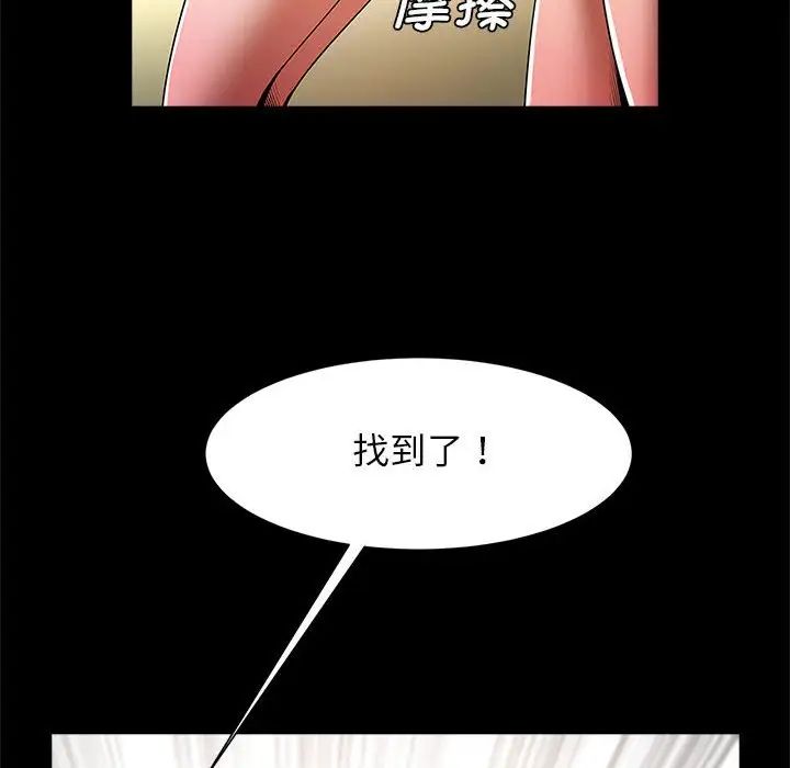 逆袭之路第15話