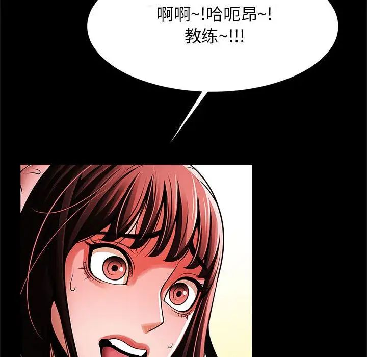 逆袭之路第15話