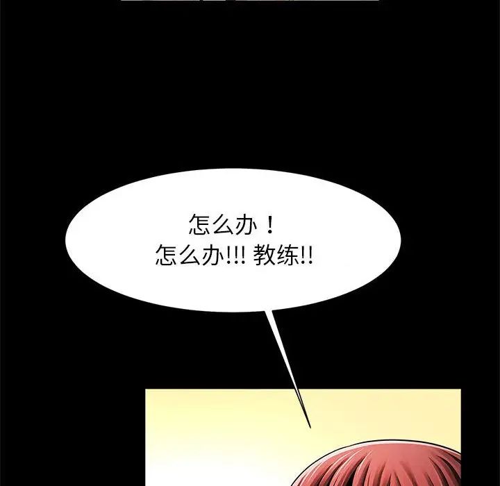逆袭之路第15話