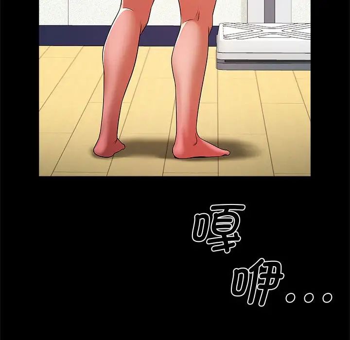 逆袭之路第15話